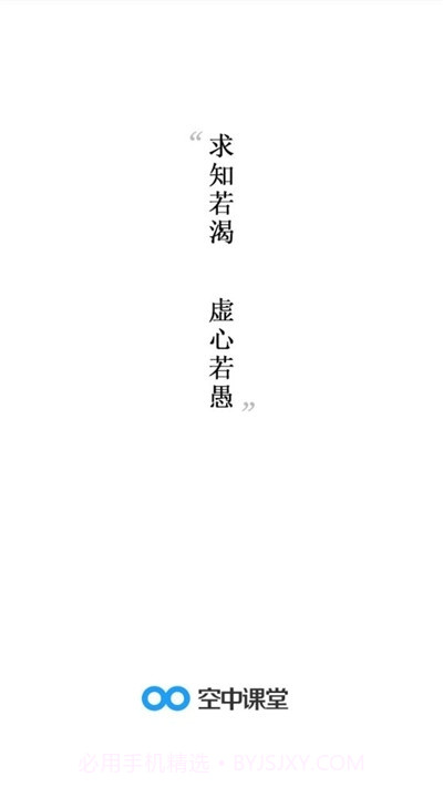 松江智慧教育空中课堂截图3 松江智慧教育空中课堂截图3