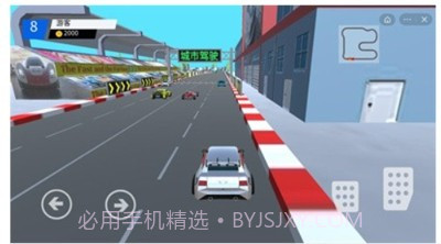 城市驾驶生活截图1