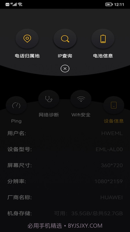 wufi精灵截图1 wufi精灵截图1