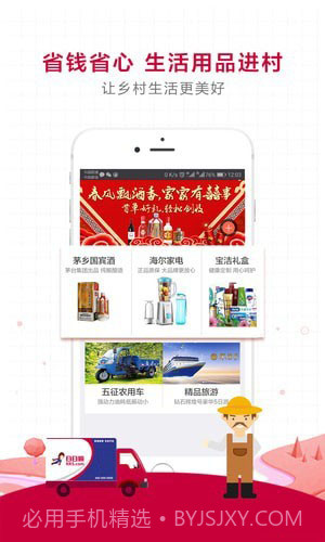 日日顺乐农截图2 日日顺乐农截图2