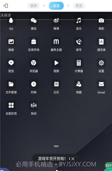 创作主题官方截图2 创作主题官方截图2