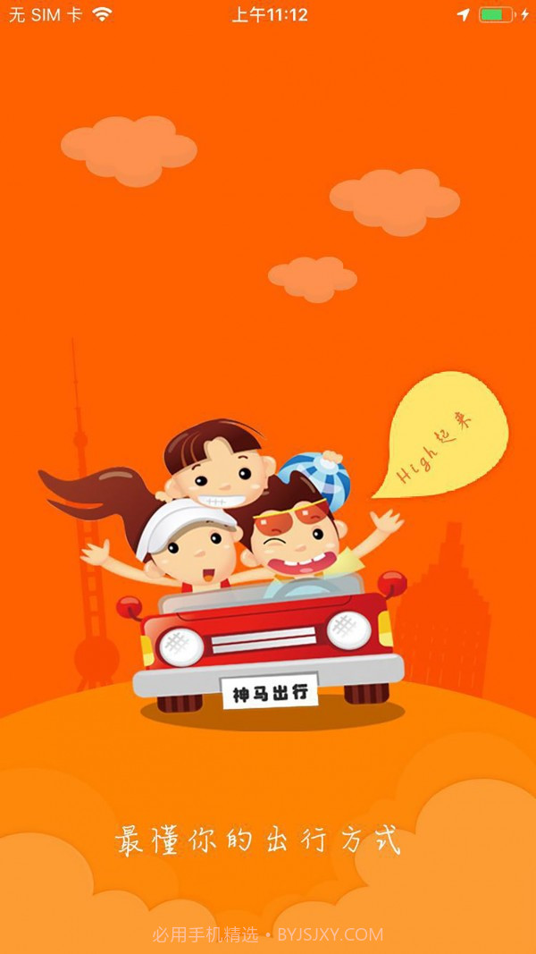 广运神马截图1 广运神马截图1