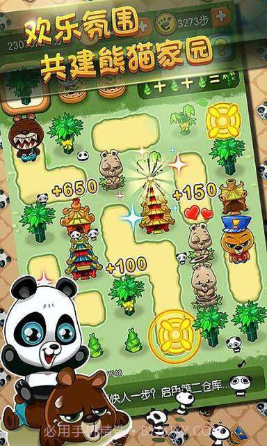 熊猫爱拼热血版截图3