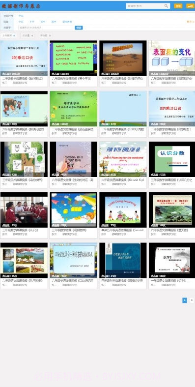 微课学习截图2 微课学习截图2