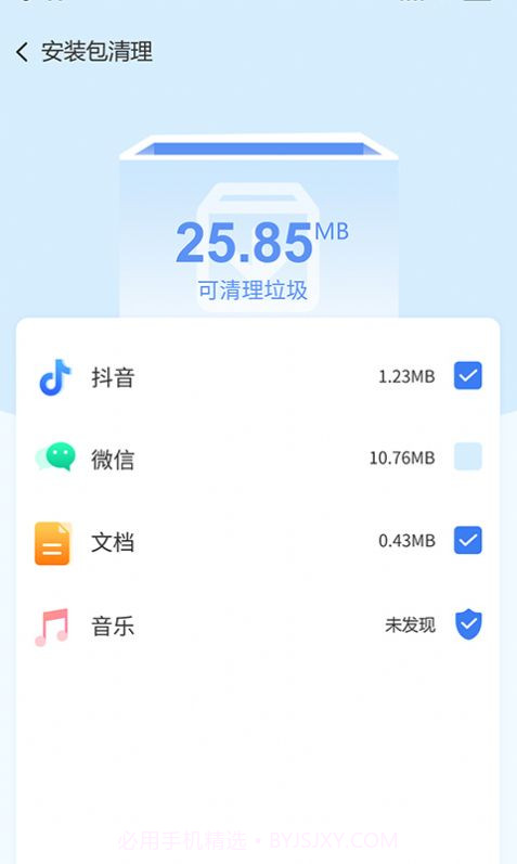 畅享手机卫士截图1
