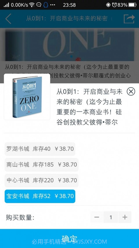 掌上书城APP截图2 掌上书城APP截图2