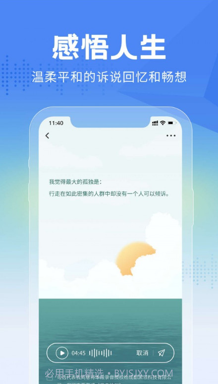 大鱼故事截图4 大鱼故事截图4