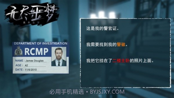 无尽噩梦逃出生天截图1 无尽噩梦逃出生天截图1