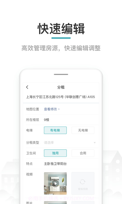 六六合作伙伴截图3