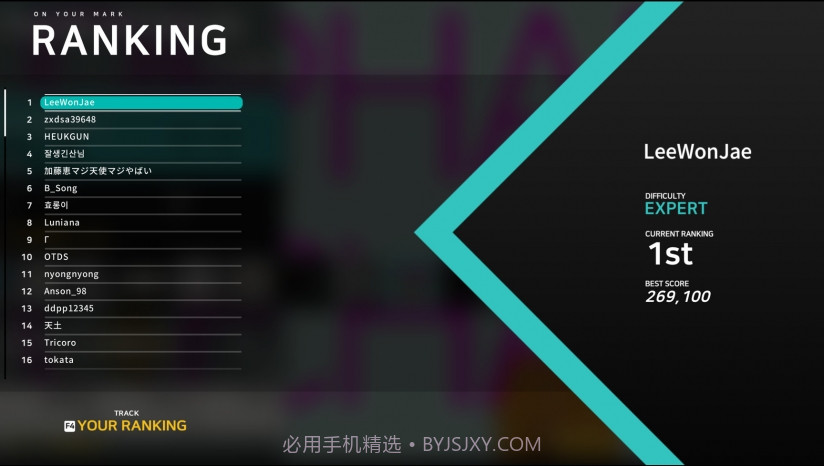 TAPSONIC BOLD截图2