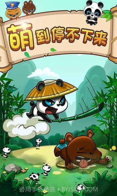 熊猫爱拼热血版截图1