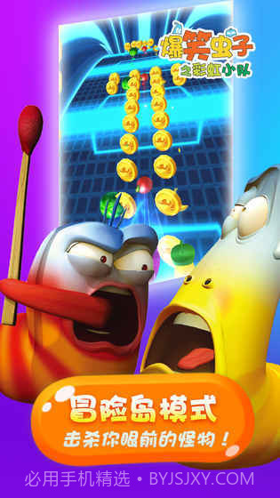 爆笑虫子向前冲完整版截图2