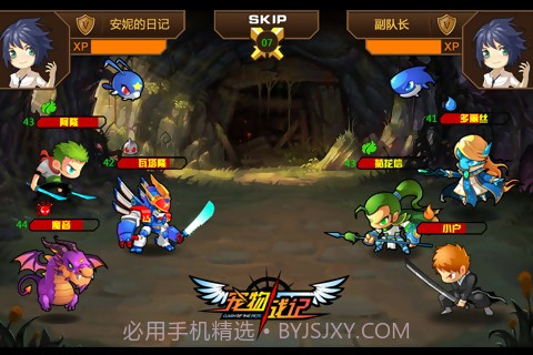 宠物战记免费版截图1