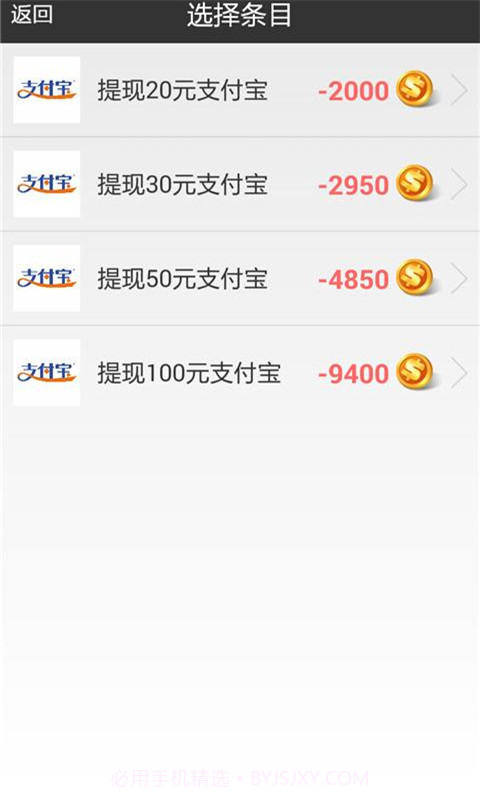 赚乐截图5 赚乐截图5