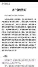 易企课堂截图3 易企课堂截图3