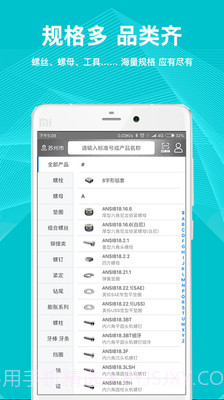工品一号v1.1.040.002截图2