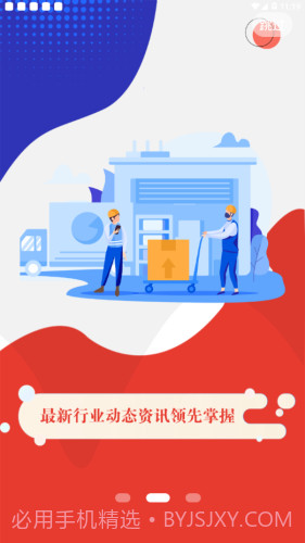 建培教育截图2 建培教育截图2