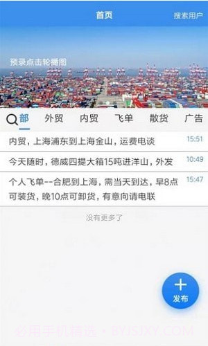 陆运通截图2