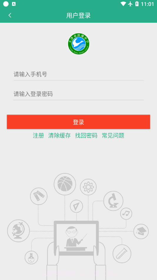 绿色滨中截图1 绿色滨中截图1