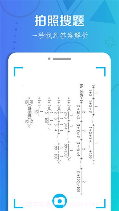 作业搜题大全截图2