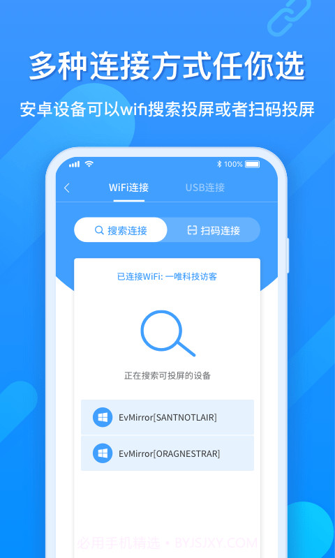 EV投屏截图4 EV投屏截图4