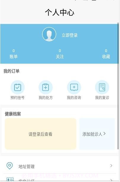 链点医院截图2 链点医院截图2