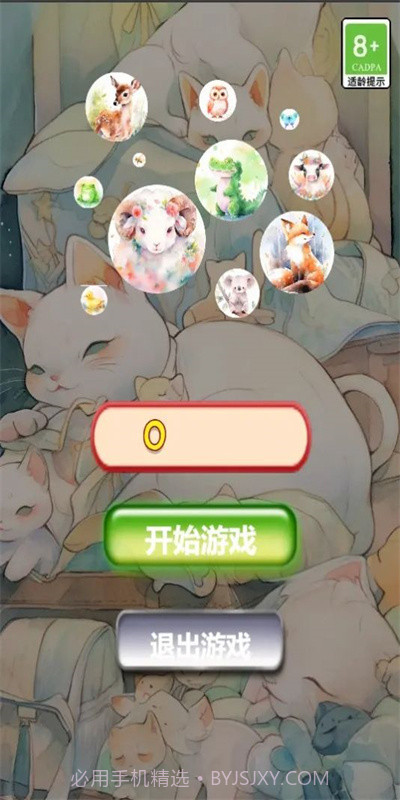 动物快乐消消最新截图2