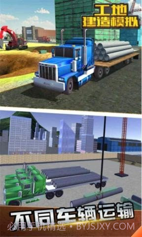 工地建造模拟截图2