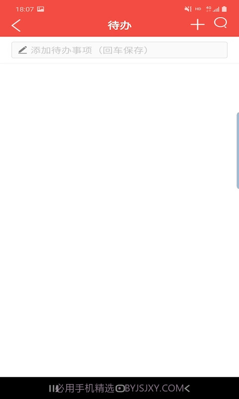 卓日万年历截图1