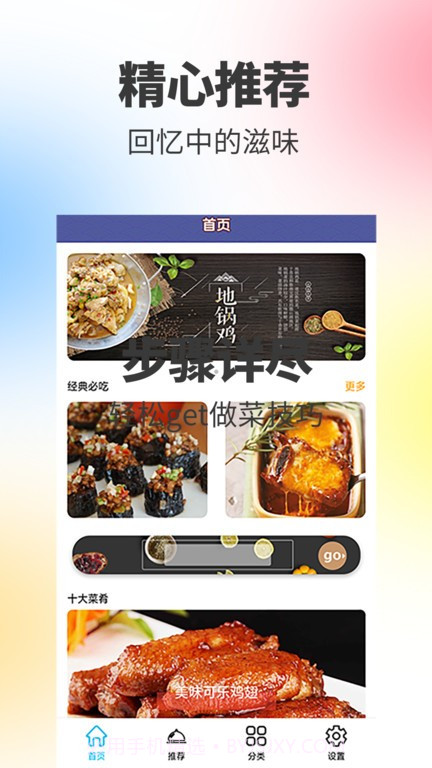 阳光餐厅官方版截图3 阳光餐厅官方版截图3