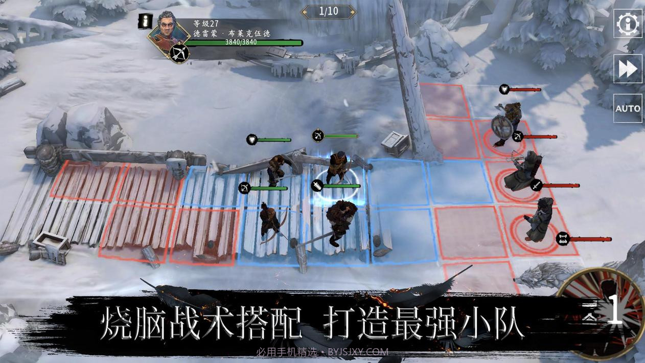 权力的游戏跨越绝境游戏截图7