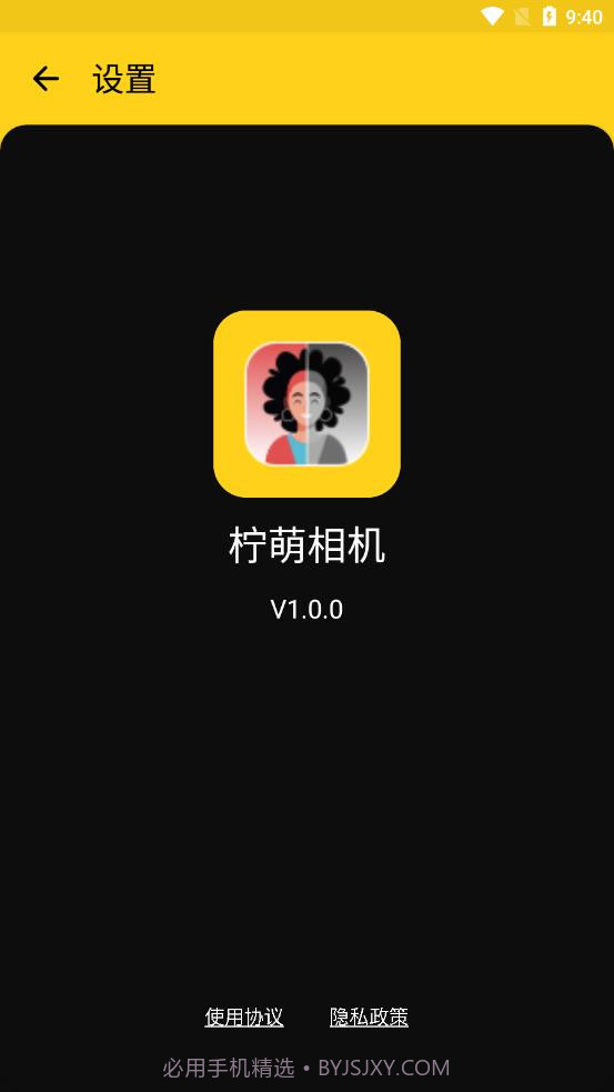 柠萌相机截图2