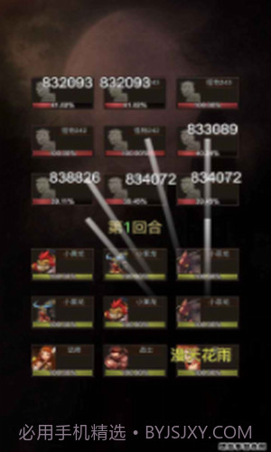 勇者传说英雄军团截图2