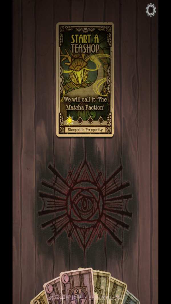 密教模拟器2截图3