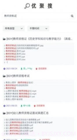 ujuso优聚搜截图3 ujuso优聚搜截图3