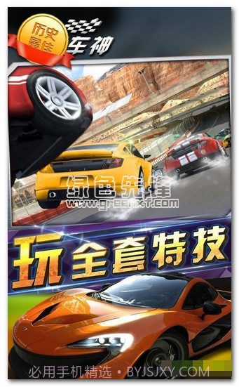 狂野赛车手v2.4截图1 狂野赛车手v2.4截图1