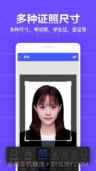 证件照制作编辑截图3