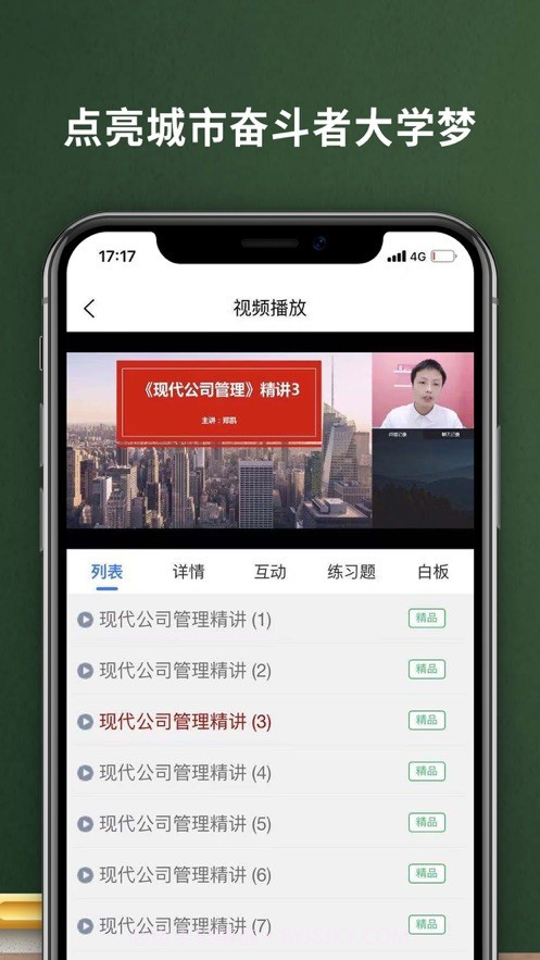 易码云课堂截图4 易码云课堂截图4