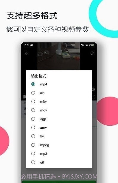 全能格式转换工厂2022年截图2