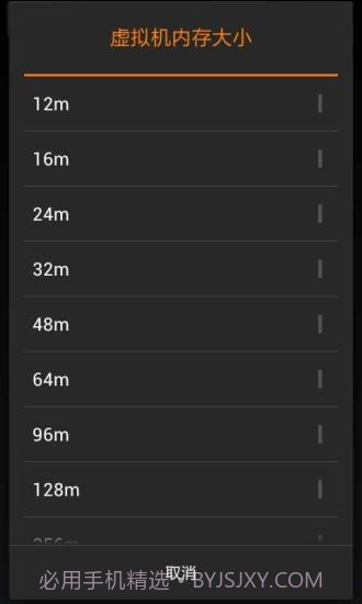 内存优化管理器(汉化版)截图3