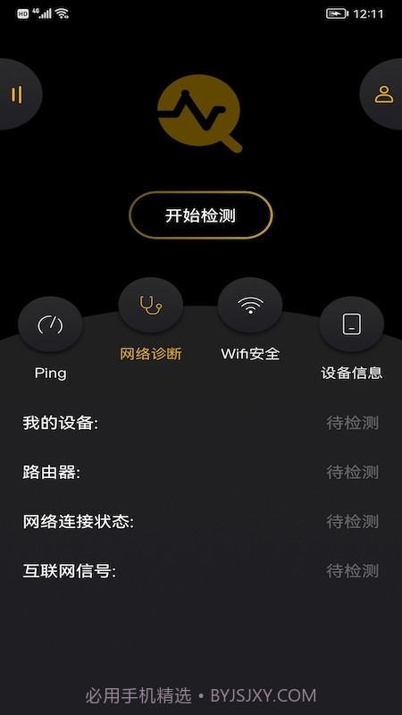 wufi精灵截图2 wufi精灵截图2