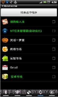 省电任务管理器截图1 省电任务管理器截图1