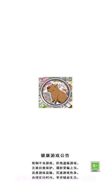 寻宝达人截图1 寻宝达人截图1