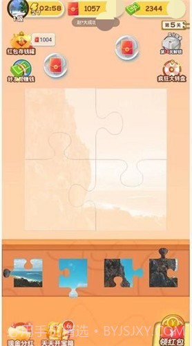 王者爱拼图游戏截图2 王者爱拼图游戏截图2