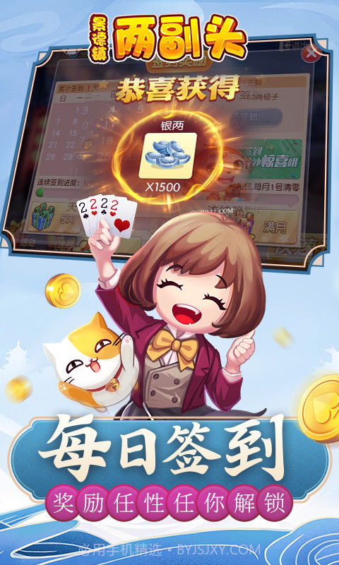 同城游两副头截图5