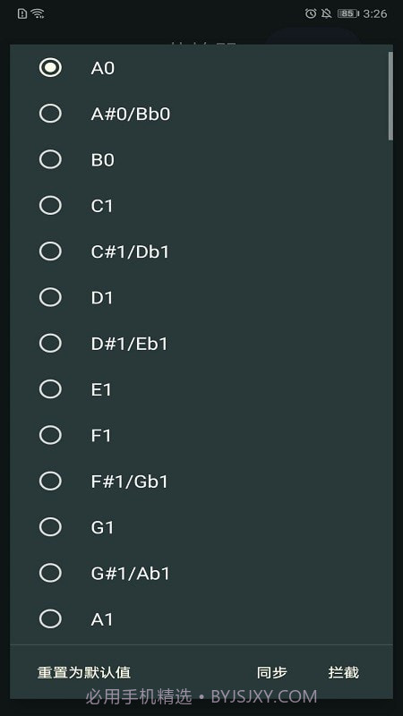 天音节拍器截图2