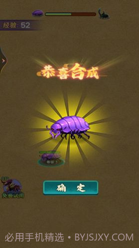 昆虫发育模拟器截图2 昆虫发育模拟器截图2