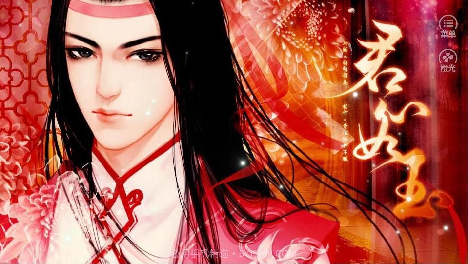 君心如玉截图4 君心如玉截图4