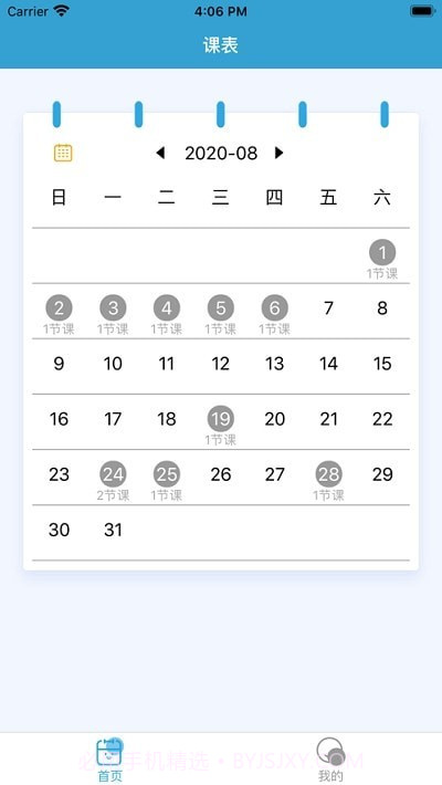 漫教云境截图1 漫教云境截图1