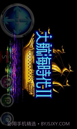 大航海时代2截图2